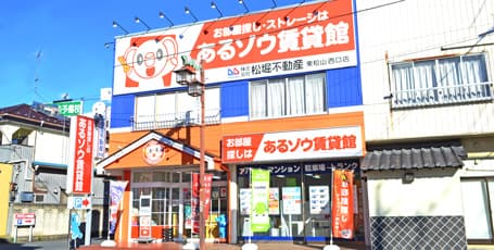 東松山西口店