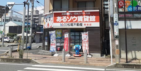 熊谷店