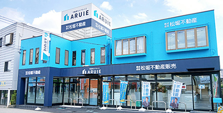 松堀不動産 本店