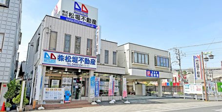 松堀不動産 本店