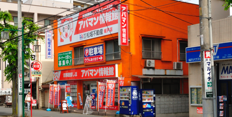坂戸店