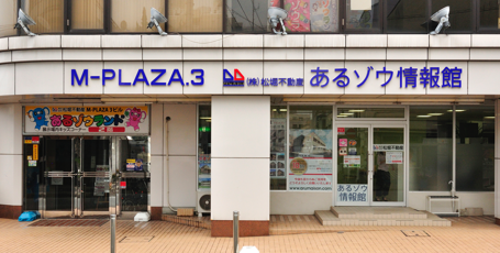アルメゾン 東松山店
