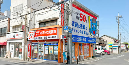 東松山東口店